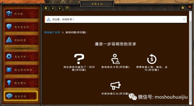 十城魔兽3.35很难登录_有天使误落人间古代txt下载_魔兽世界登录信息有误