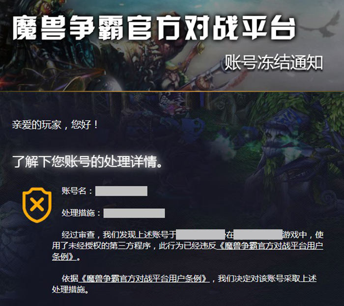 魔兽世界登录信息有误_战网登陆器不能自动登录魔兽_被我们误读的世界