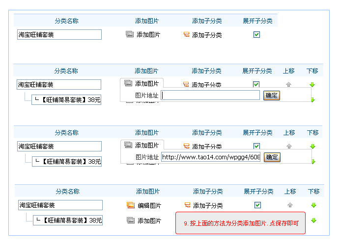 修改宝贝主图会降权吗_增加宝贝sku会降权吗_淘宝修改标题会降权吗