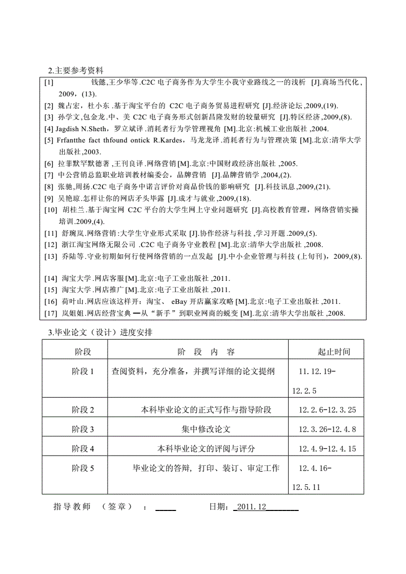 唯品会系统扣款错误付款重复_淘宝代写文章会重复吗_已经发表过的文章能不能向同一网站重复投稿