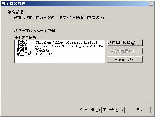 openssl 公钥验证签名_对象令我感动的个性签名_没有验证对象数字签名