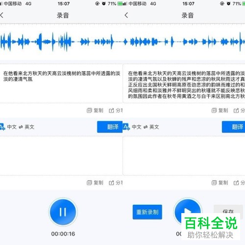 录音转文字app免费版_录音音频转文字软件_录音转文字专家激活码