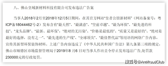 广告法中对于已经声明的极限用语_深圳特区报声明广告刊登_广告法极限用语的规定