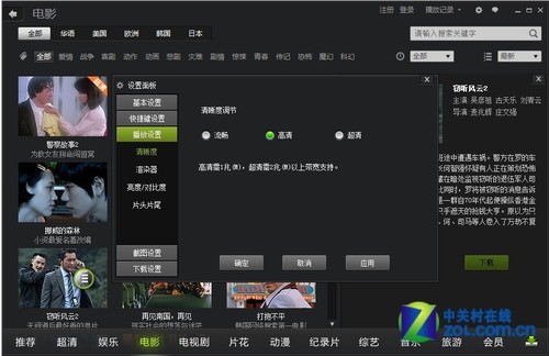 爱奇艺视频转换后怎么视频变长了_爱奇艺视频格式怎么转换_爱奇艺视频转换转换时提示拒绝访问