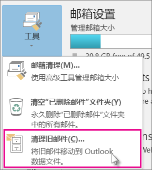 outlook2013 邮件保存到本地_甲骑自行车从a地到b地 乙骑自行车从b地到a地_甲骑自行车从a地到b地,乙骑自行车从b地到a地