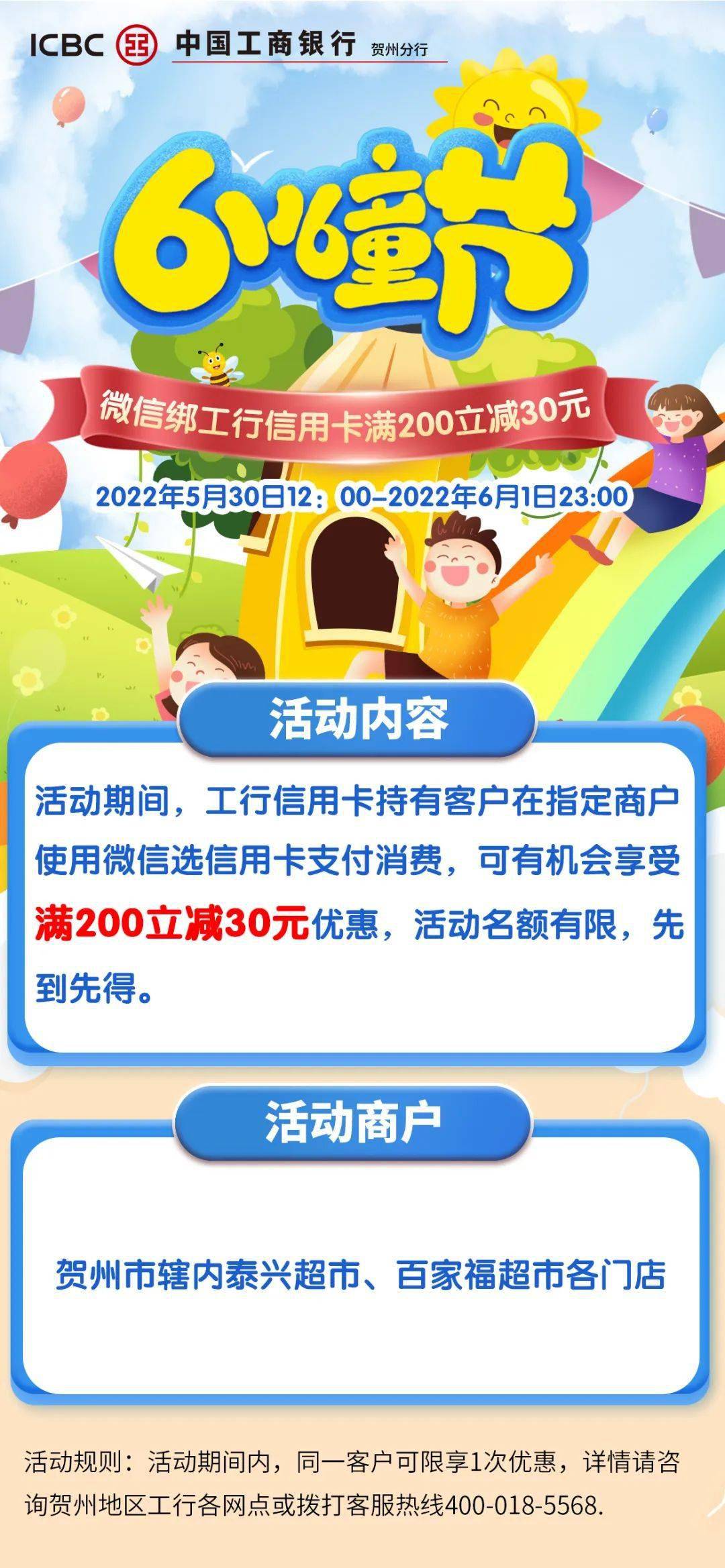 交通银行信用卡激活时设置交易密码失败_阳光惠生活设置交易密码_平安银行财富e账户交易密码和卡的密码能一样吗