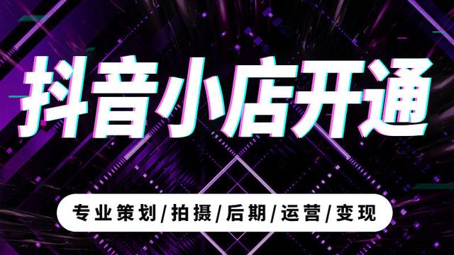 抖音app怎么抖屏_为什么越来越多的企业入驻抖音_抖音注册企业号有什么好处