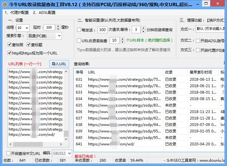 网站提交百度收录_网站收录提交是什么意思_最全的各搜索引擎,各免费收录提交网站入口大全