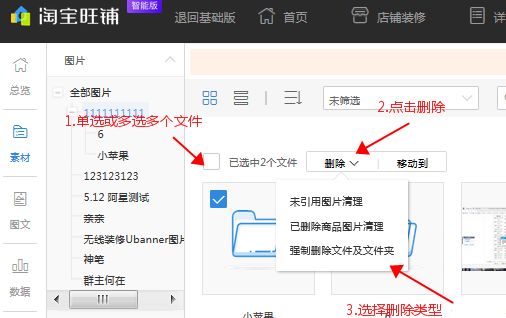 淘宝图片空间图片链接复制不了_淘宝图片空间图片批量编辑_淘宝图片空间满了怎么处理