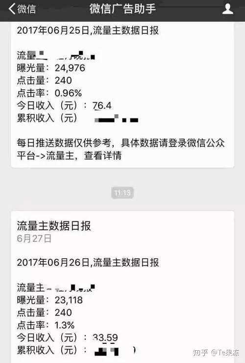 企业公众号和个人公众号的区别_个人公众号该写点什么_个人申请微信公众号