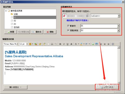 邮件个性签名模板_写邮件问什么要有签名_梦到问明星要签名