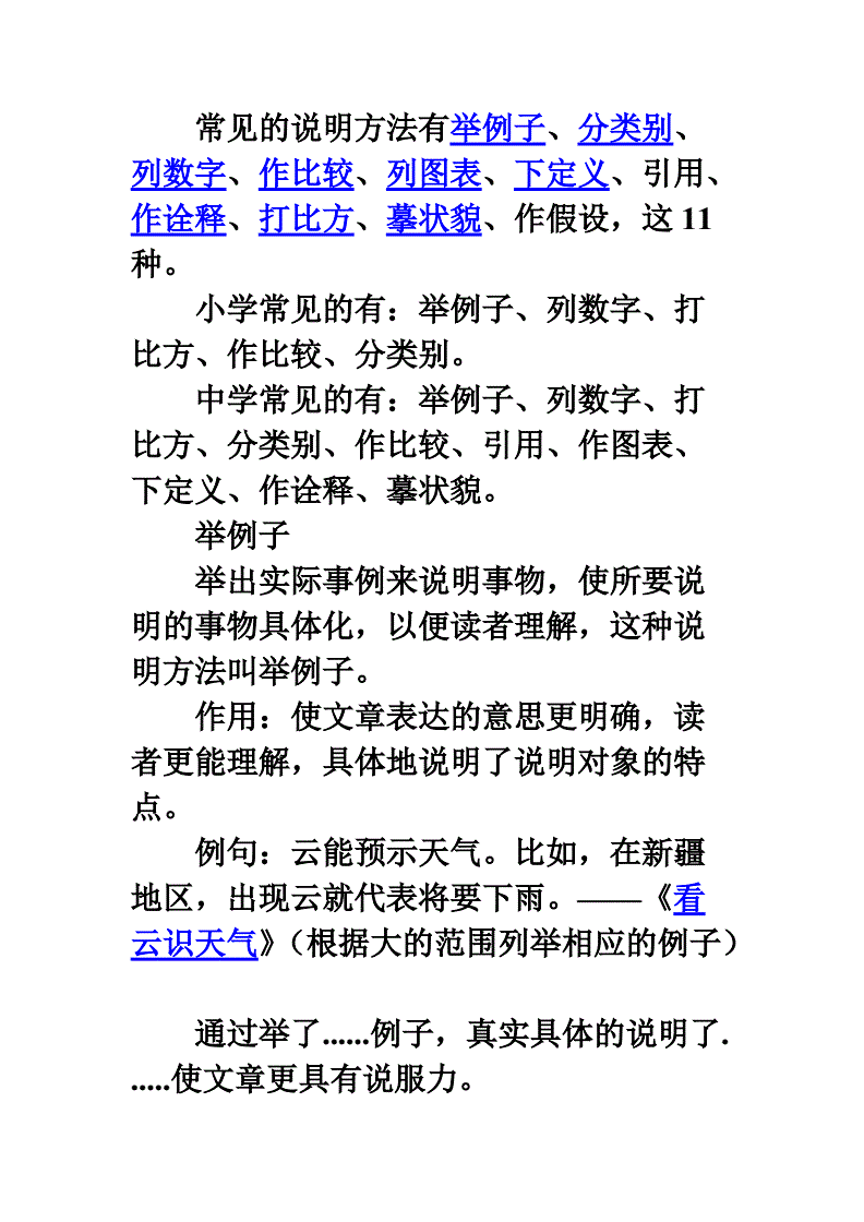 说明方法有引资料吗_姬晨牧妻子张焕引资料_有资料说明 在刮龙卷风时