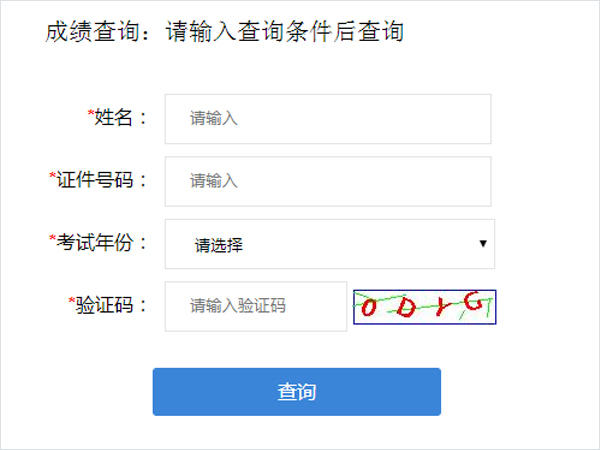 会考成绩查询网页出现http400是什么错误_http 错误 400 bad request_http请求400错误