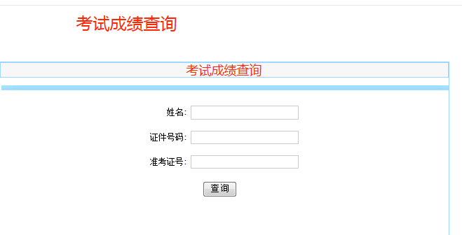 会考成绩查询网页出现http400是什么错误_网页http错误404_会考成绩查询网页出现http400是什么错误