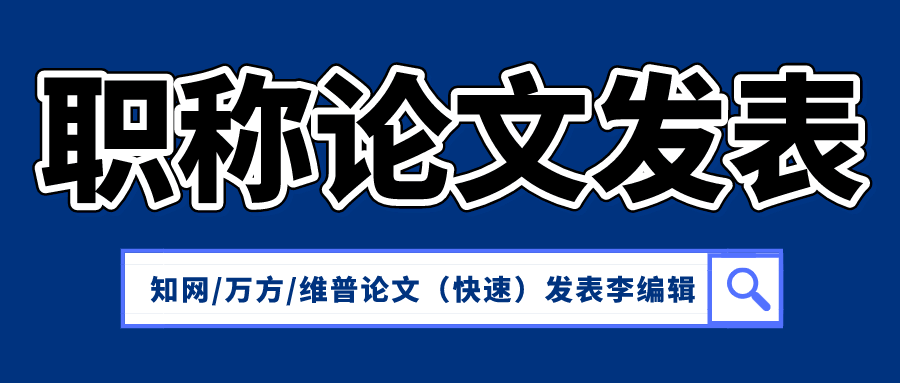 文章接收到见刊要多久_无机化学学报 中文文章投稿到接收快吗_论文从录用到见刊