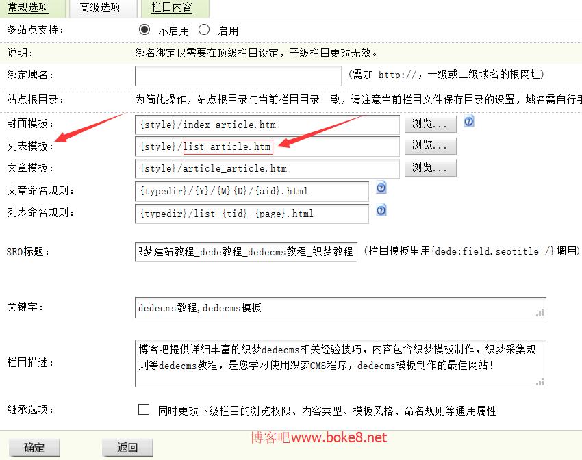 关键我爱芳邻字_获取当前栏目id_获取栏目关键字和描述