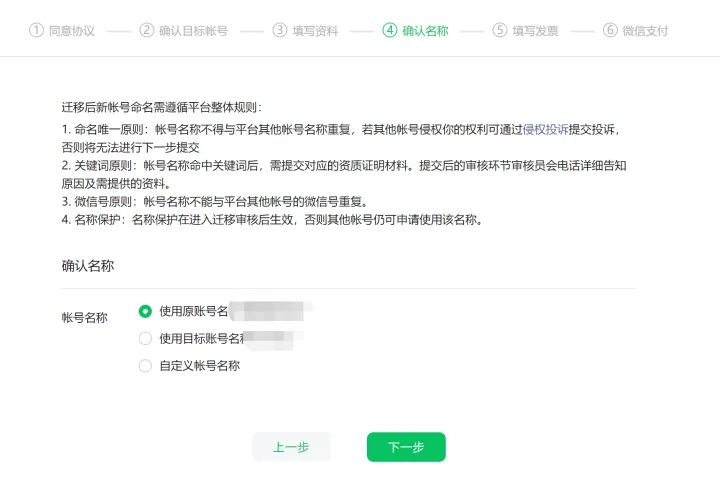 微信公众号订阅号改名字吗_怎么把公众号从订阅号里移出来_微信公众号订阅号怎么做微商