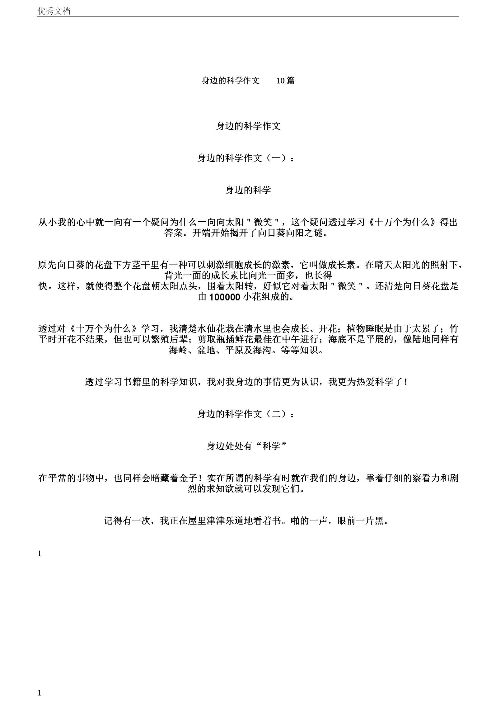 义乌江北下朱租房信息_微来购是传销吗微来购赚钱吗_微积分朱来义答案pdf