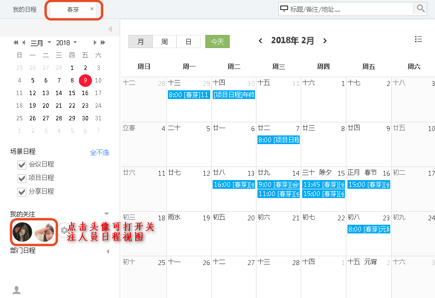 muji日程本_excel表格的公式复制_复制本次活动日程表