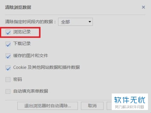 浏览器删除历史记录能恢复吗_怎样删除360浏览器浏览记录_删除百度浏览记录