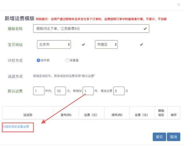 淘宝首页全屏推荐宝贝_首页宝贝推荐能改模版吗_首页宝贝推荐能改模版吗