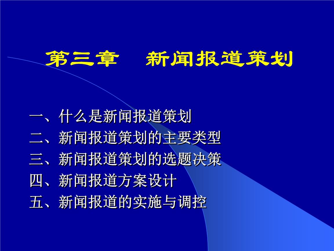 写新媒体类消息的格式_手机媒体:新媒体中的新革命_新媒体营销策划书格式