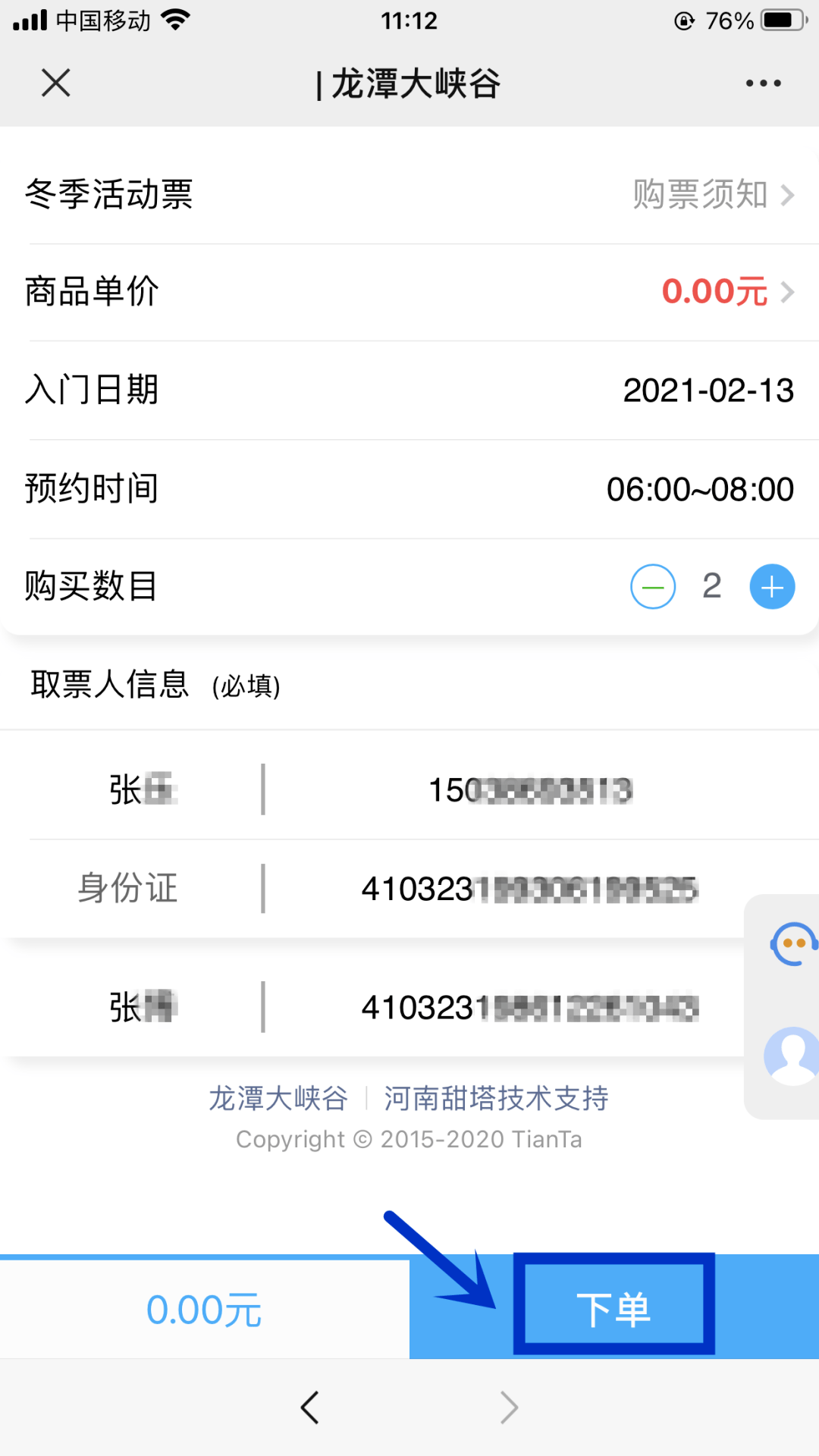 清风明月本无价 近水遥山皆有情的意思_购票本是什么意思_知君本无邪 攻是精神病受是傻子