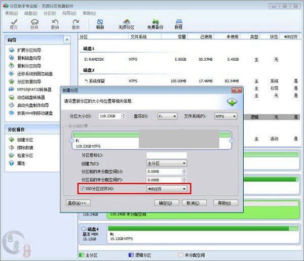 c盘无损4k对齐_装好系统分好盘如何4k对齐_efi安装系统固态4k对齐