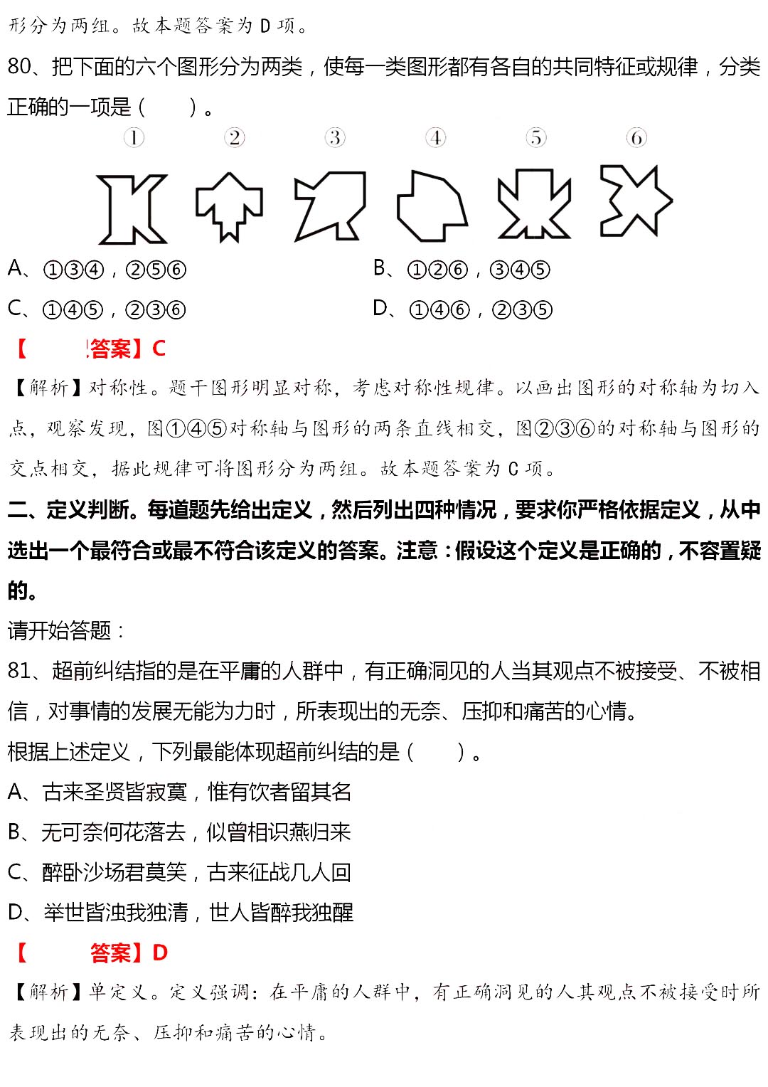 智慧树知道答案公众号_尔雅微信公众号答案_尔雅答案公众号