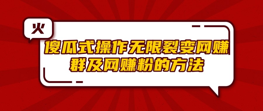 微信公众号吸粉策略_微信公众号吸粉_本地公众号裂变吸粉