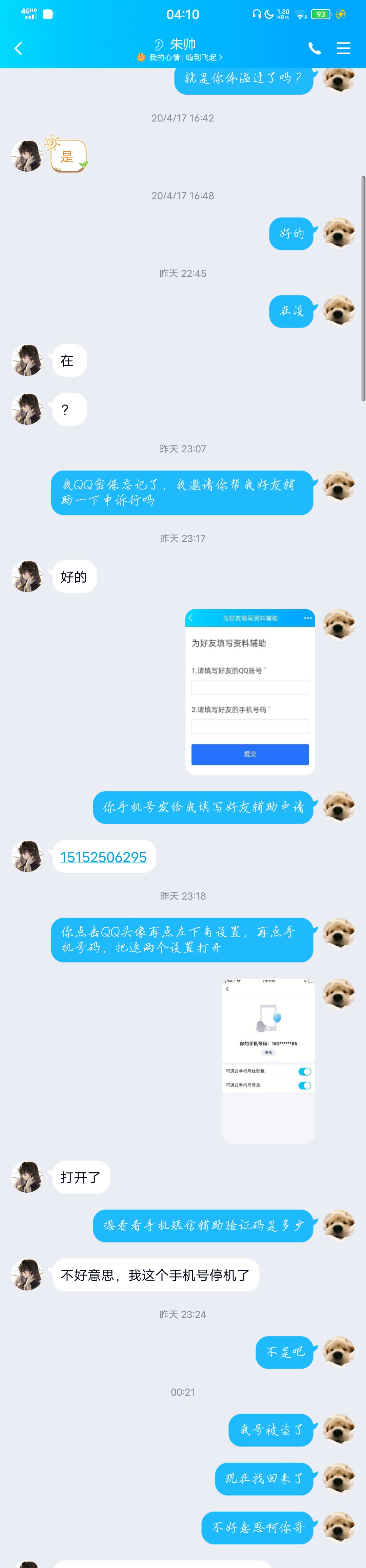 ps身份证照片改字软件_ps身份证照片改字软件_手机改照片大小的软件