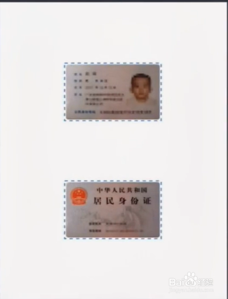 如何将身份证正反面扫描到一张纸上_扫描身份软件_吃老虎的兔纸真实身份