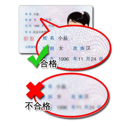 如何将身份证正反面扫描到一张纸上_扫描a4纸分辨率_省份证图片生成器 身份