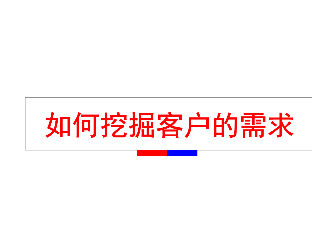 销售提问方式有哪些_销售就是要会提问pdf_做销售就要会提问 博恩崔西