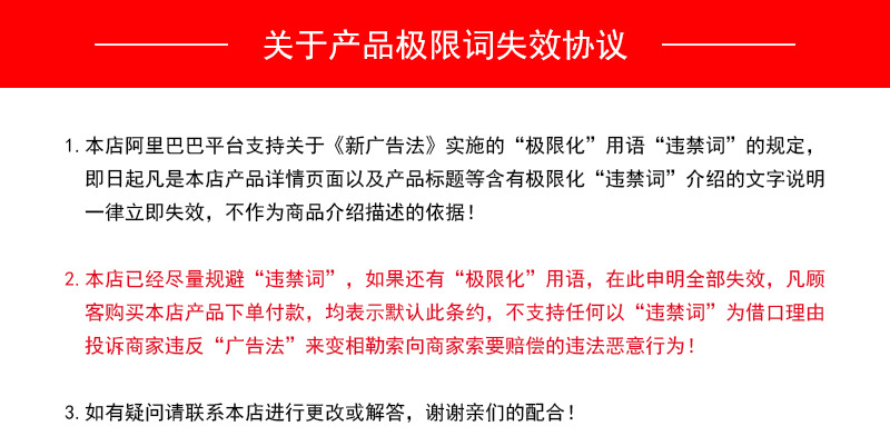 市面上的产品有新广告法极限用语_沈阳报纸声明广告_广告法中对于已经声明的极限用语