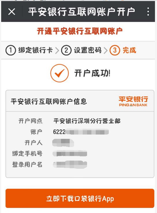 登录平安一帐通无法完整个人信息_登录平安一帐通无法完整个人信息_平安一帐通手机登录13777931076