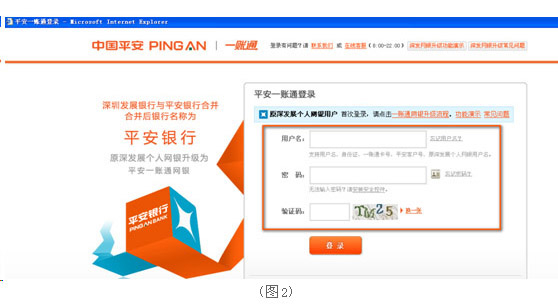 登录平安一帐通无法完整个人信息_平安一帐通手机登录_平安 一帐通