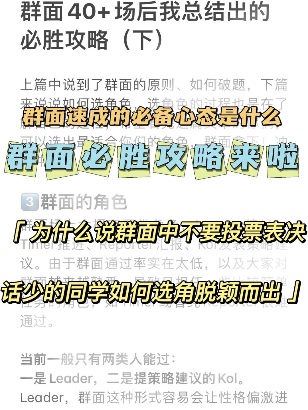 公务员面试无领导小组讨论技巧_无领导小组讨论案例及技巧_无领导小组讨论技巧删除