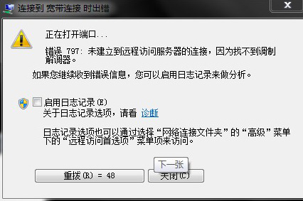 卡塔尔航空官网购票 支付成功 网页错误_网页错误1003_网页有错误怎么办