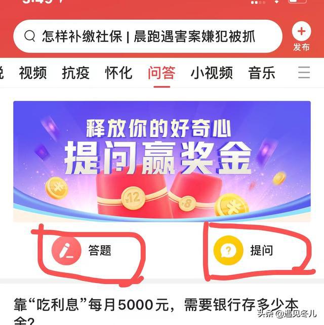 头条上回答问题可以赚钱吗_学生会面试问题、及回答_回答百度问题