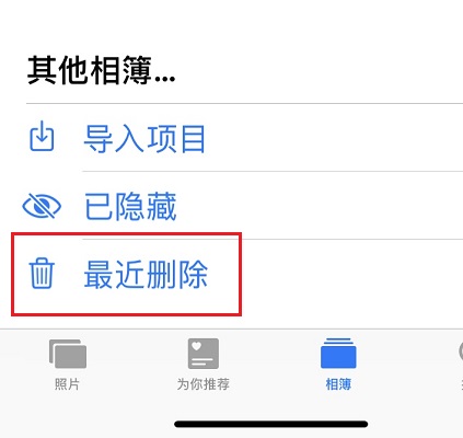 回收站里的东西删除了怎么恢复_手机删错东西怎么恢复_icloud怎么删除里面的东西