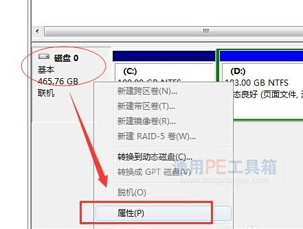 系统装好了如何4k对齐_固态硬盘4k对齐_win10系统4k对齐