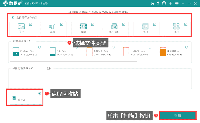 格式化硬盘后东西还能恢复吗_e站表站和里站区别在哪_回收站里的东西删除了怎么恢复