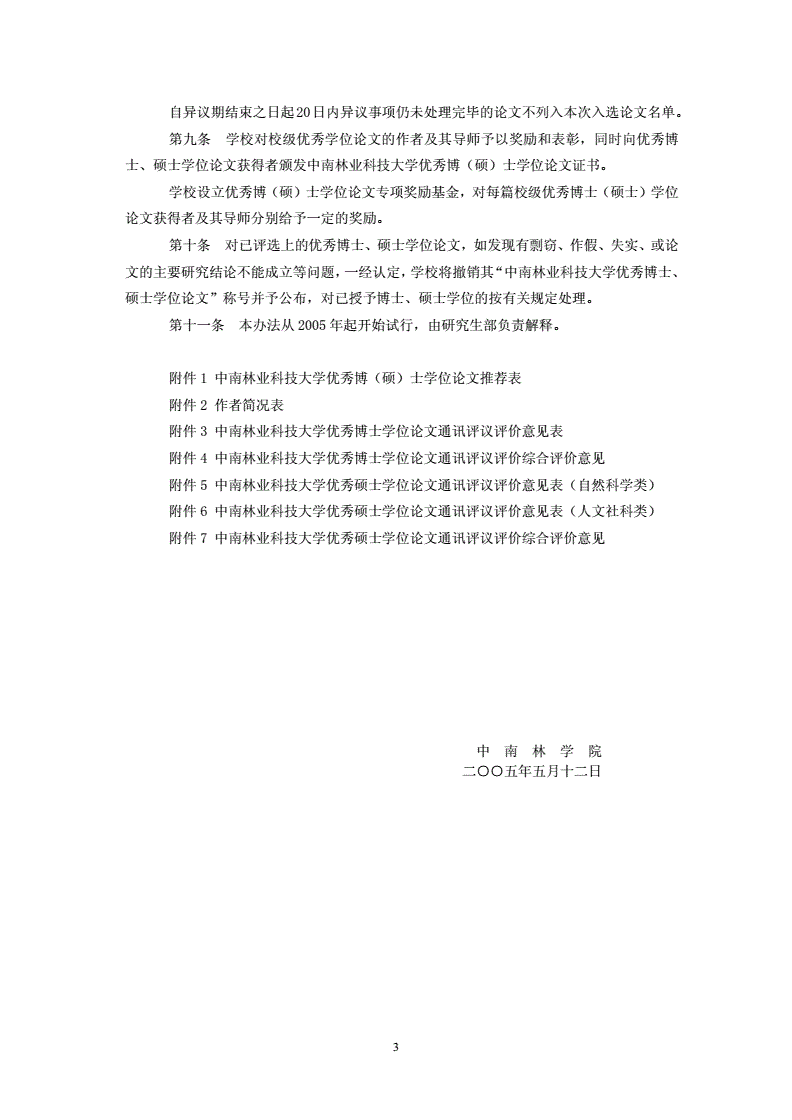 版权法中私人复制问题研究_版权法中私人复制问题研究:从印刷机到互联网_歌手歌曲下载收费关乎版权问题么