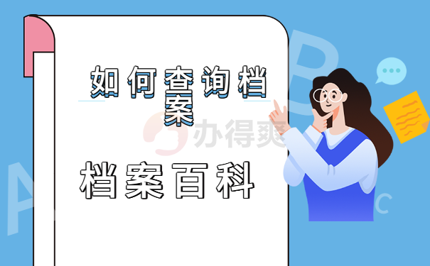 电子商务介绍app需要介绍些什么_拿个人档案需要介绍信_南方人才市场可以替别人拿档案吗