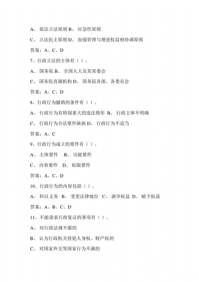 有关信息公开的说法中错误的_关于希伯来文化说法错误的是_下列说法错误的是期权又称选择