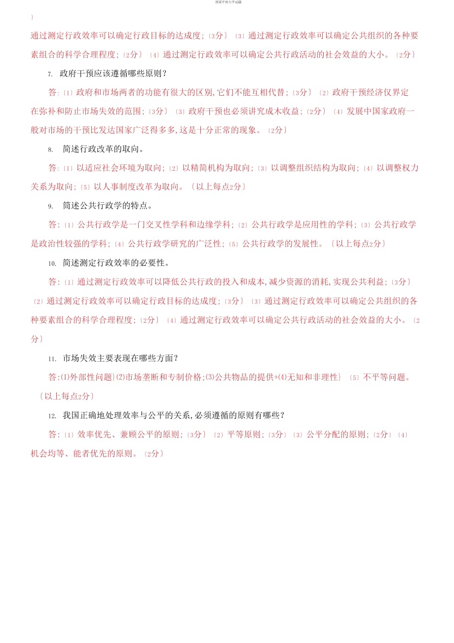 下列说法错误的是期权又称选择_有关信息公开的说法中错误的_关于希伯来文化说法错误的是