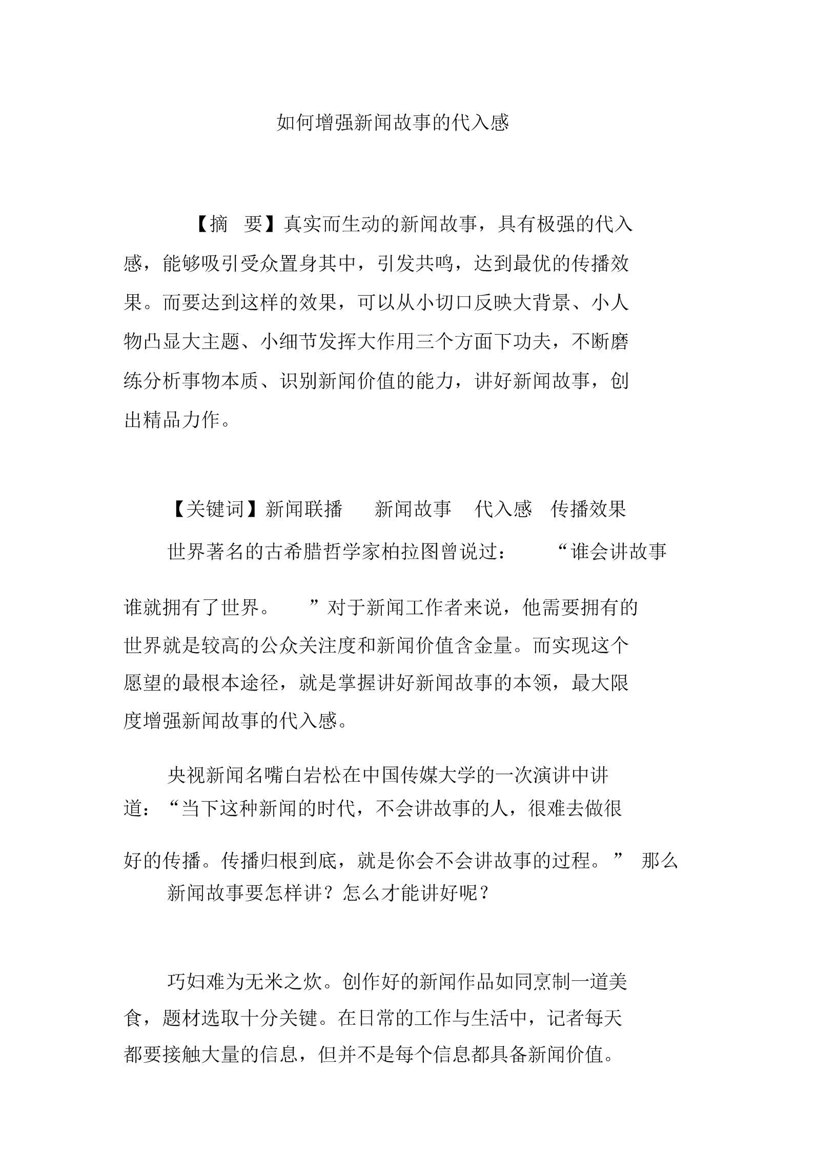 公众号文章分享 腾讯微博_关于好声音的公众号文章怎么写_如何写微信公众号文章