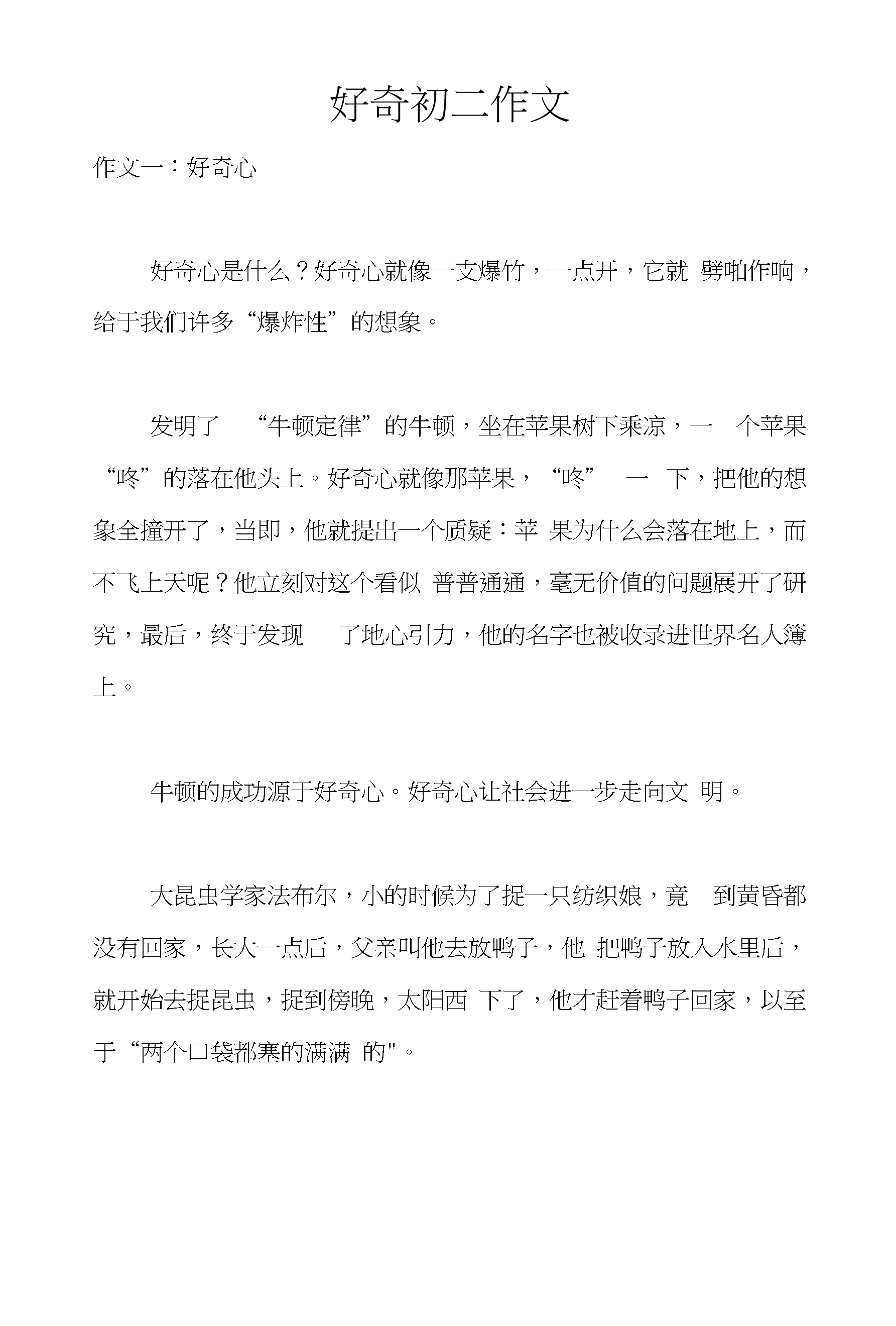 关于好声音的公众号文章怎么写_如何写微信公众号文章_公众号文章分享 腾讯微博