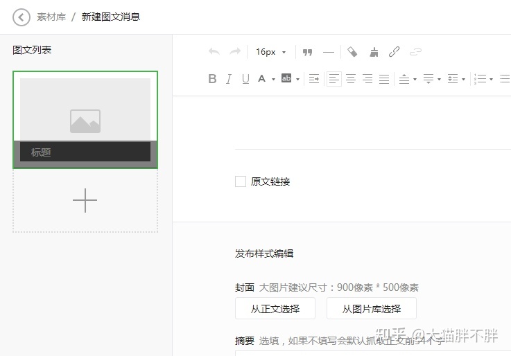 如何写微信公众号文章_医院男科微信公众号推送文章_关于好声音的公众号文章怎么写